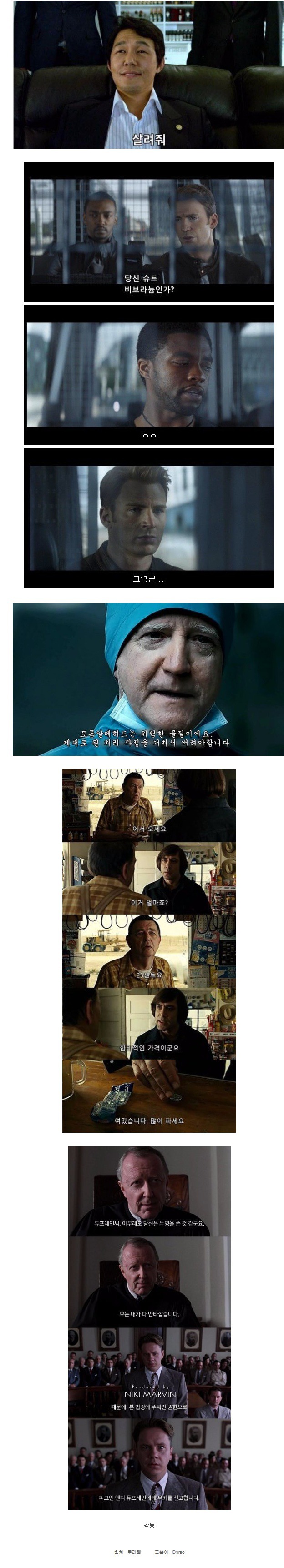 속이 뻥 뚫리는 영화속 명장면 | 인스티즈
