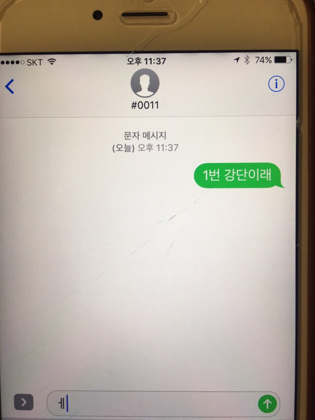 프로듀스 101 시즌2 문자투표 실수모음 | 인스티즈