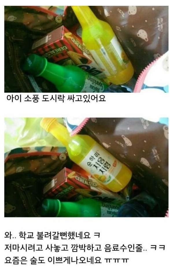 학부모 소풍준비 대참사 | 인스티즈