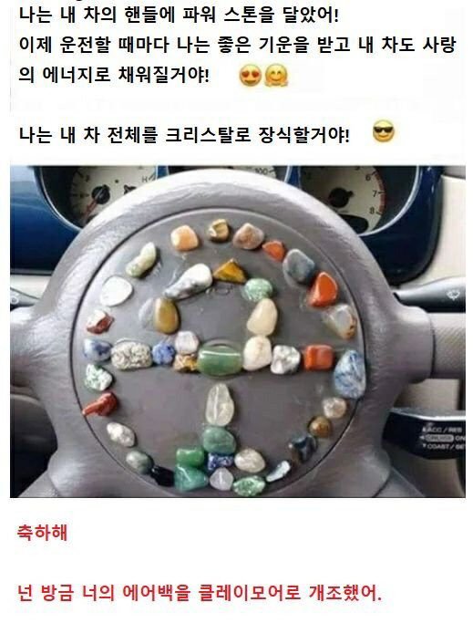 파워스톤으로 업그레이드한 자동차 | 인스티즈
