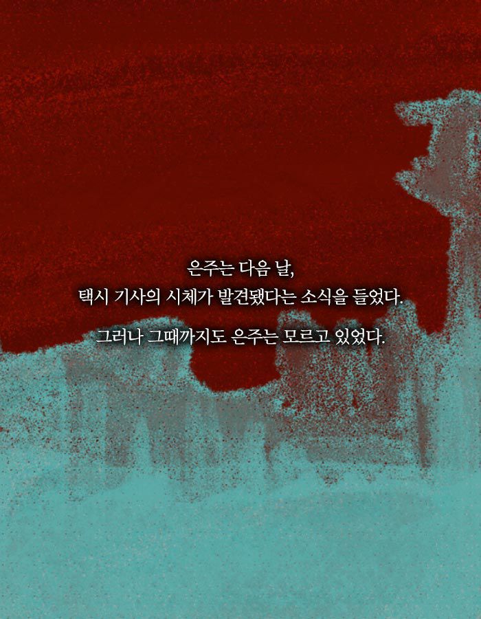 [책소개] 살인 용의자가 된 평범한 40대 주부 | 인스티즈