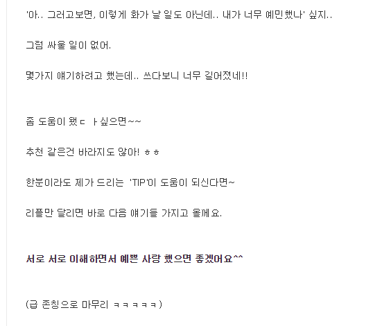 더 오래 예쁘게 사랑하는 법.jpg | 인스티즈