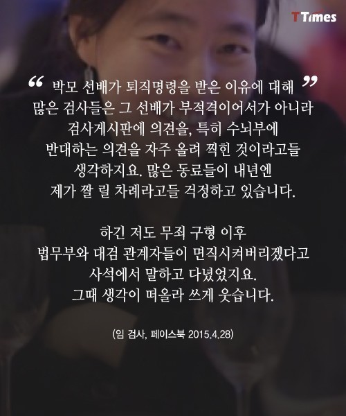 임은정 검사에 대하여.. | 인스티즈