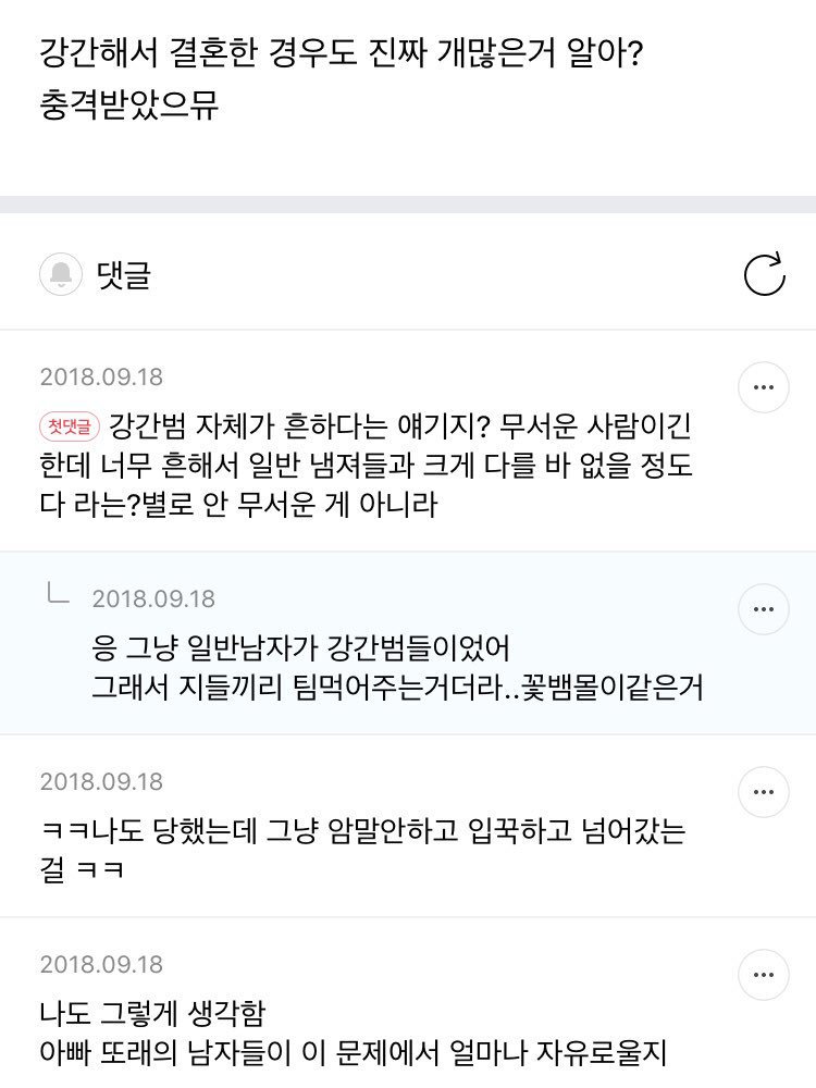 피눈물 흘리는 아버지들.jpg | 인스티즈