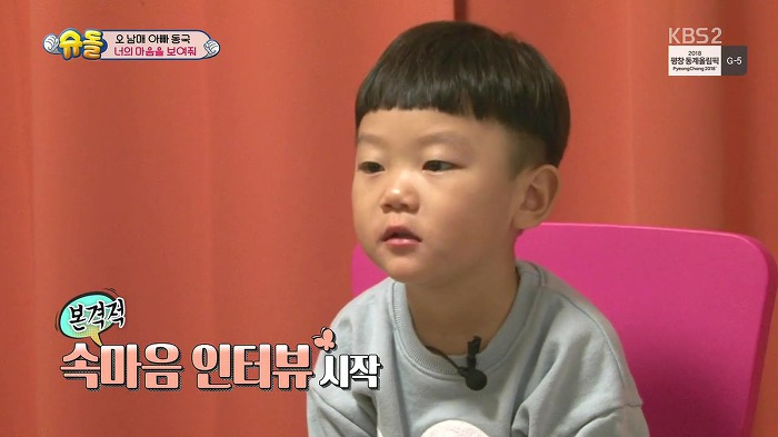 [슈퍼맨이돌아왔다] 설수대 속마음 토크 | 인스티즈