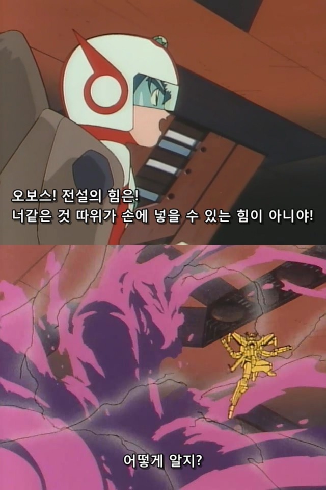 전설의 용사 다간)) 마지막 에피소드 jpg | 인스티즈