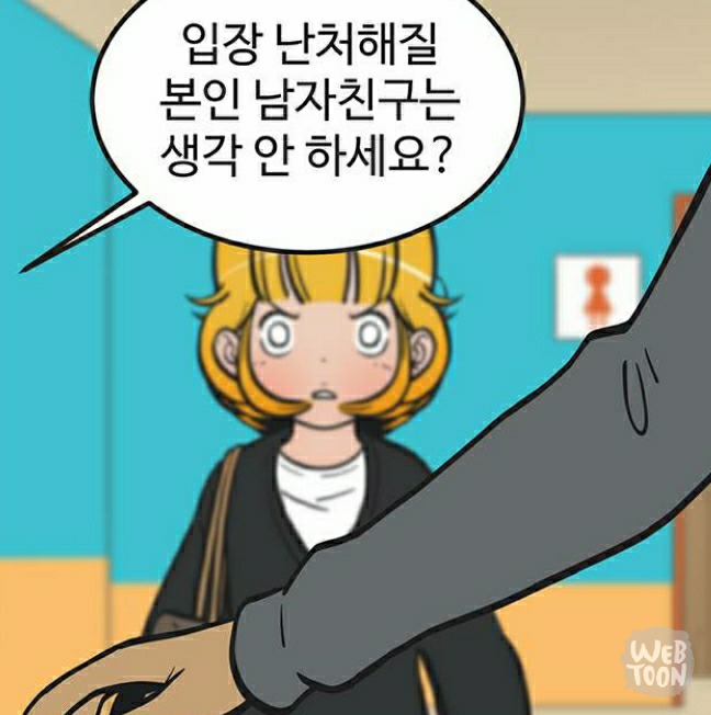 유미의 세포들 서새이 만행 모음 | 인스티즈