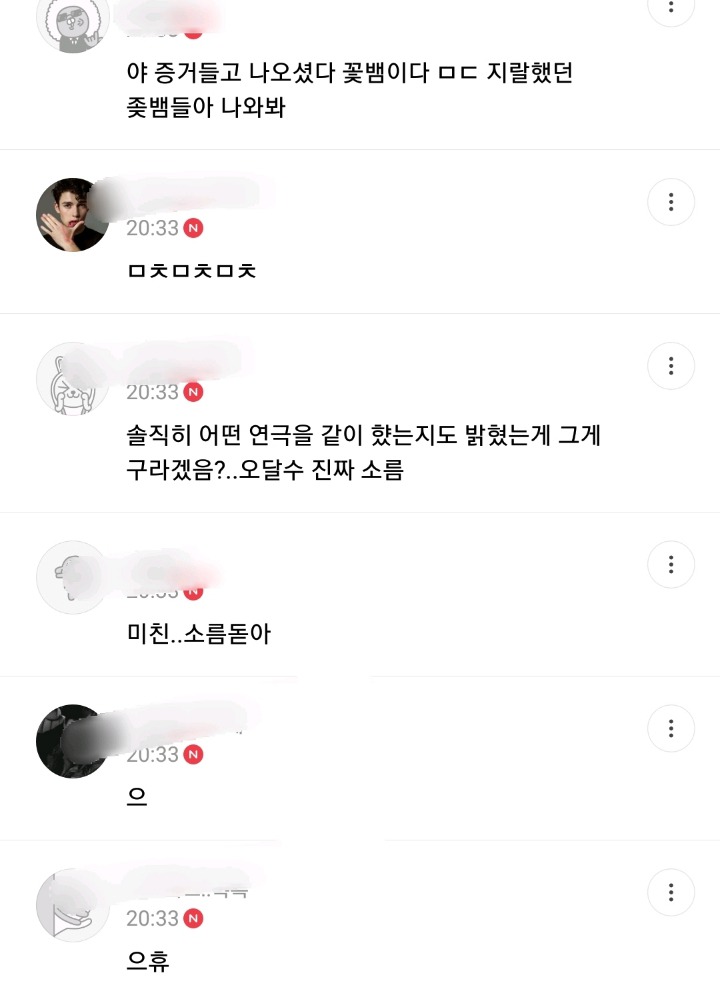 적어도 여초에서하는 미투 운동이 위험한 이유 | 인스티즈