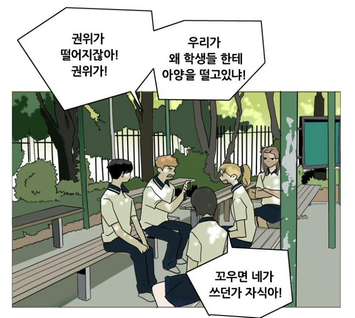 여름느낌과 잘 어울리는 웹툰 셋 (네이버,다음,레진 하나씩) | 인스티즈
