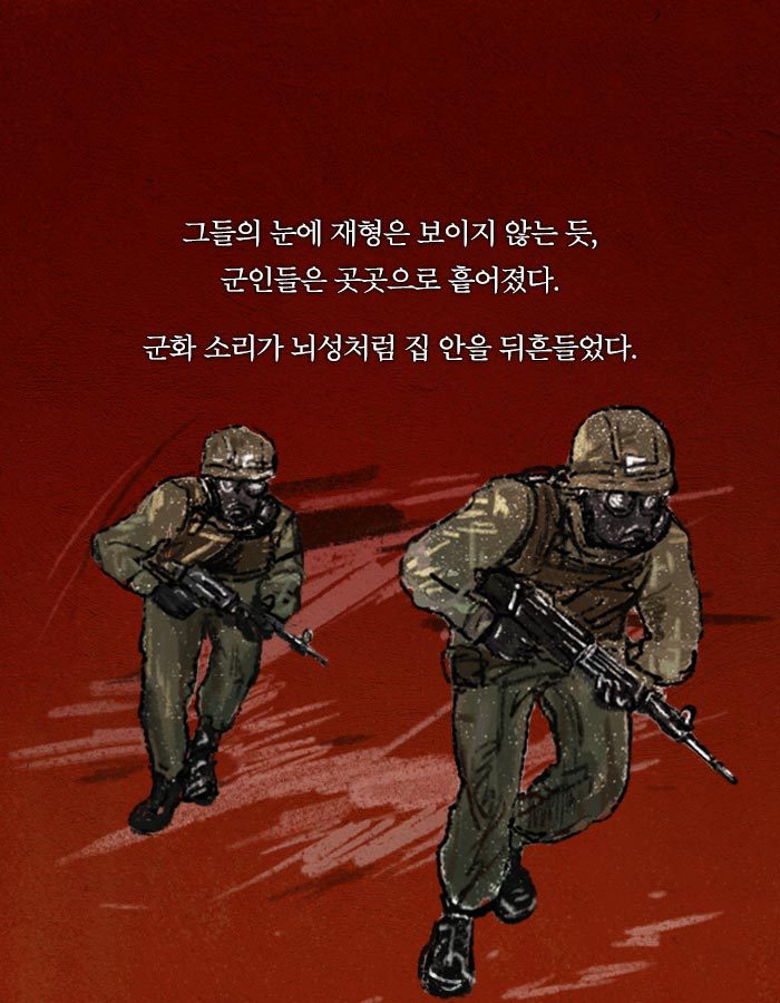 [책소개] 동물병원에 군인들이 닥친 이유 | 인스티즈