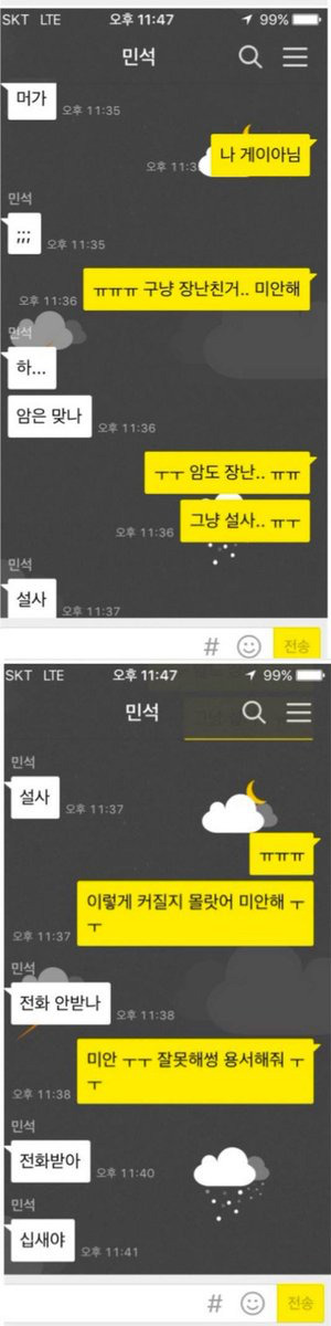 성드립)친한 동성 친구가 한번 하자고 카톡을 한다면? | 인스티즈