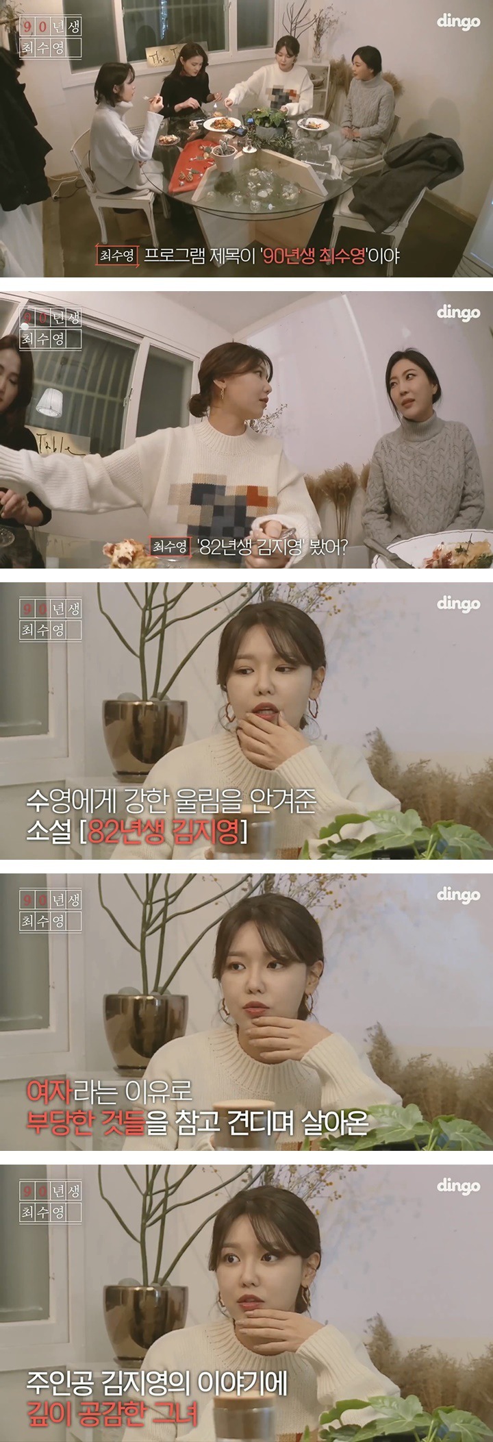 90년생 최수영.JPG | 인스티즈