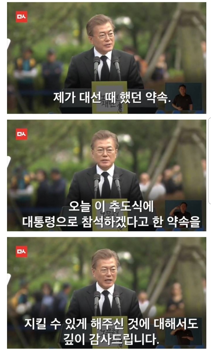약속을 지킨 문재인대통령 | 인스티즈