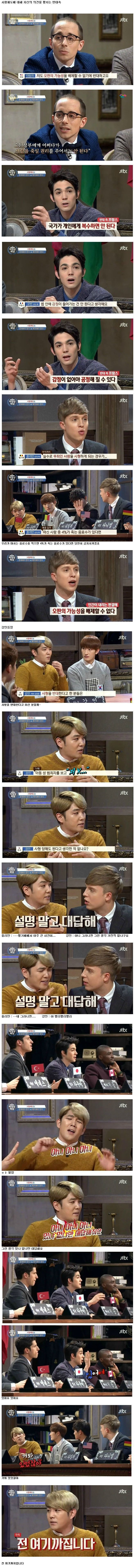 토론할때 가장 빡치게 하는 사람 | 인스티즈