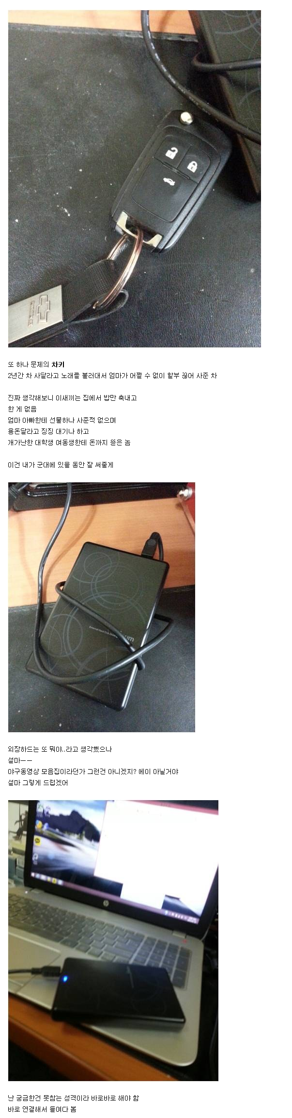 군대 간 오빠 금고 터는 여동생.jpg | 인스티즈