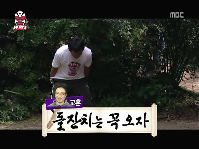 [무한도전] 축의금을 내지 않은자의 최후.jpgif | 인스티즈