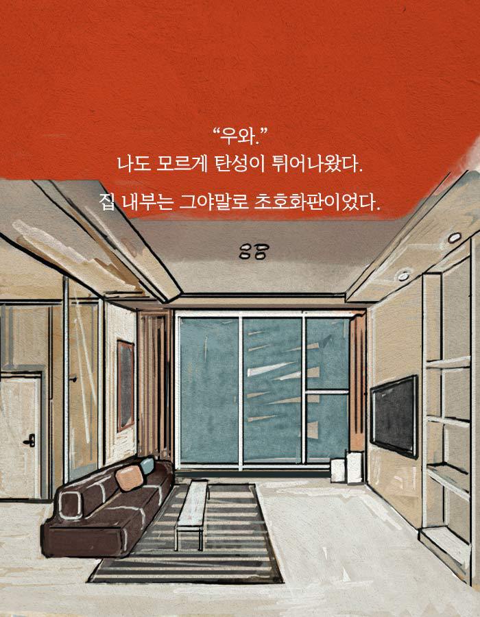 [책소개] 죽었다 살아나보니 누군가와 몸이 바뀌어있었다 | 인스티즈