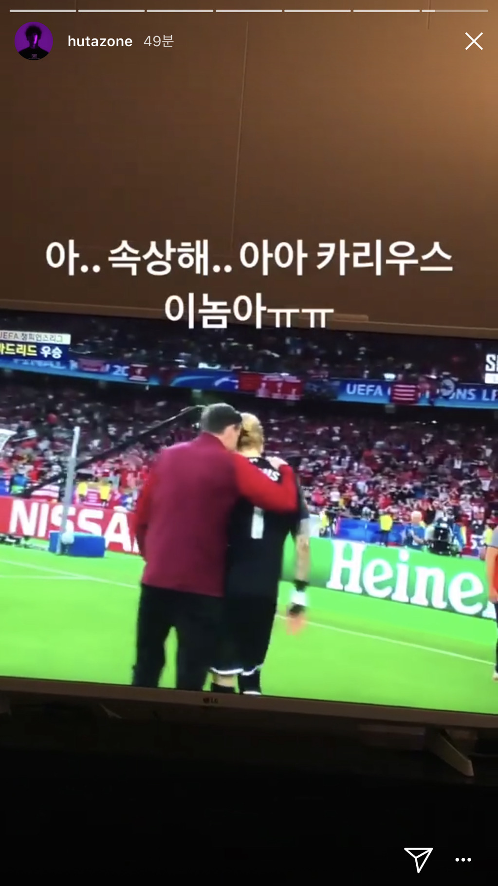 축덕 아이돌 (feat. 인스타 스토리) | 인스티즈