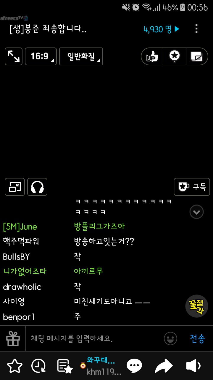 김봉준 사과공지.jpg | 인스티즈