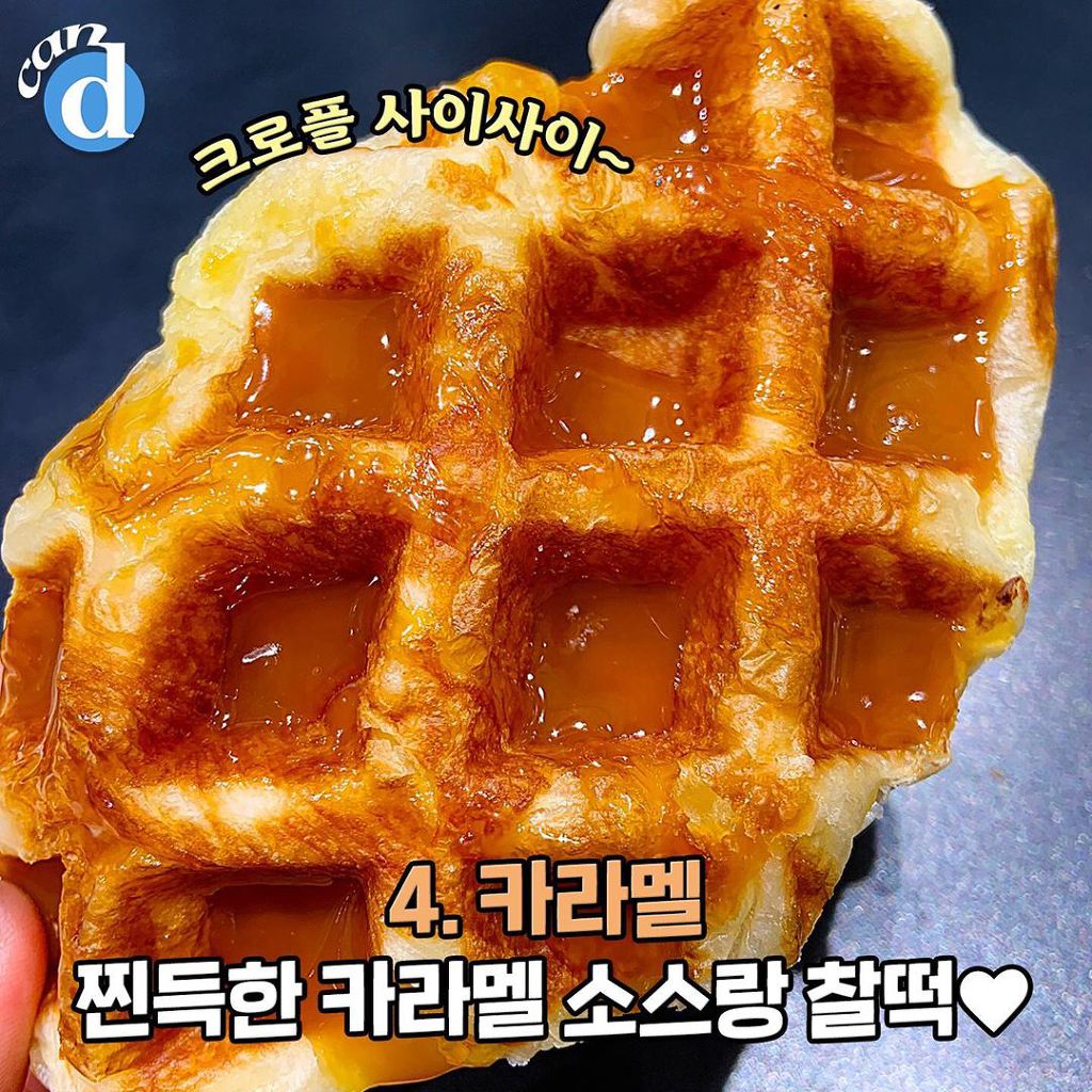 트레이더스에서 파는 크로플..jpg | 인스티즈