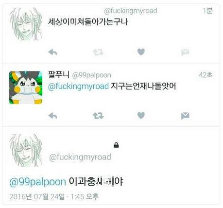 망했으면..... 이과 | 인스티즈