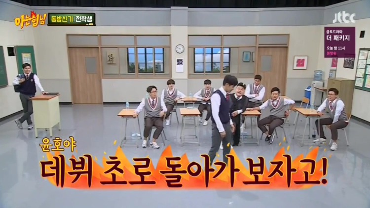 녹화 도중 강호동한테 혼난 유노윤호 | 인스티즈