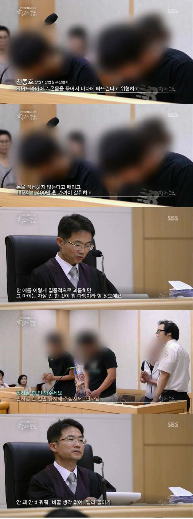 폭행 여중생들이 만나게 될 판사 | 인스티즈