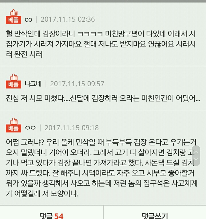 그놈의 김치 그놈의 김장 | 인스티즈