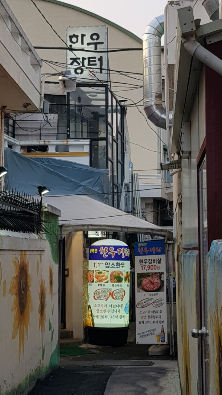 한우장터 이미지