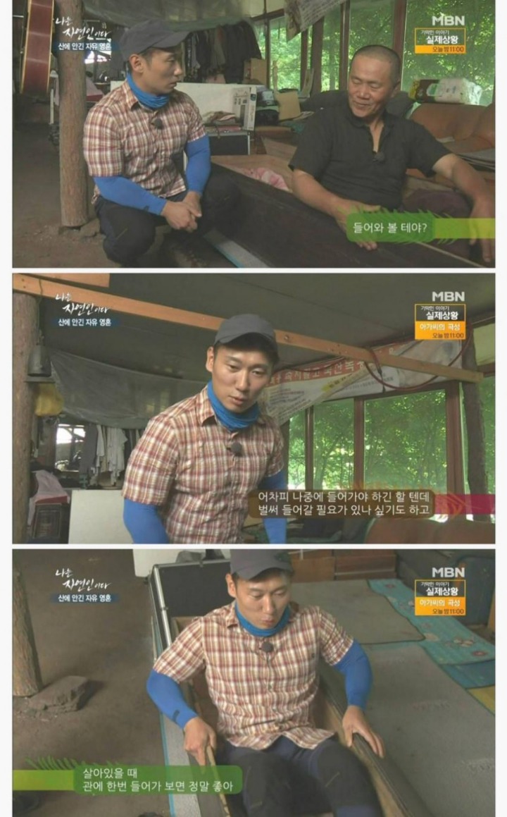 나는 자연인이다 레전드ㅋㅋㅋㅋㅋ | 인스티즈