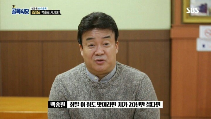 백종원이 냉면먹고 방송 중단하고 싶다고 한 이유 | 인스티즈