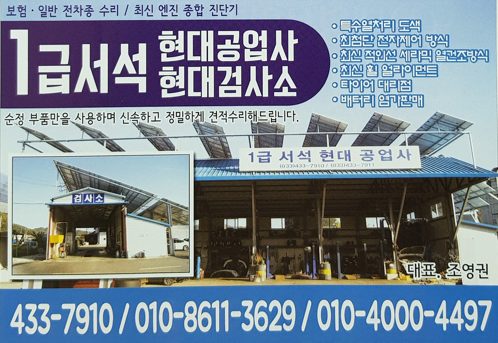 대동공업사 이미지