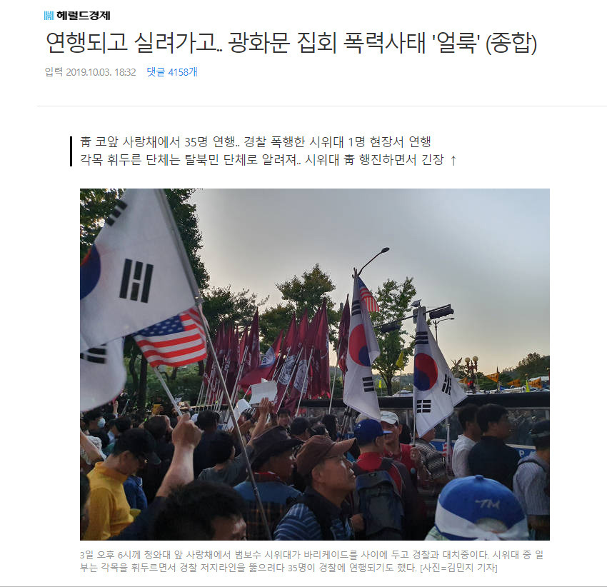 오늘자 광화문 비폭력 집회 모음.gif | 인스티즈