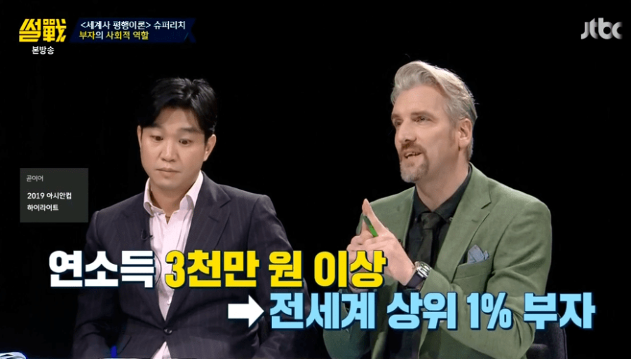 전세계 상위1% 부자 기준 | 인스티즈