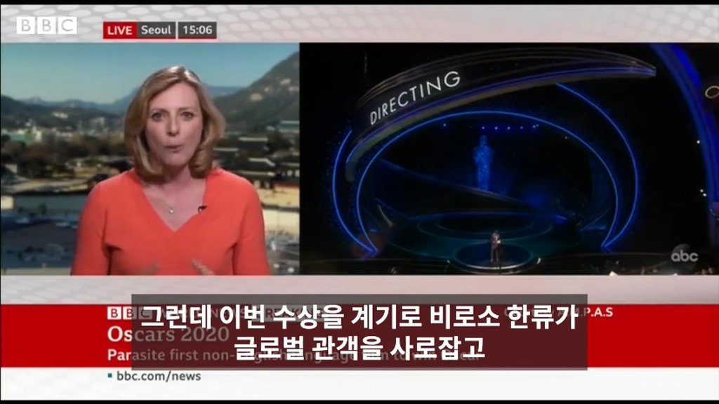BBC 주한특파원이 전하는....기생충 오스카 수상.jpg | 인스티즈