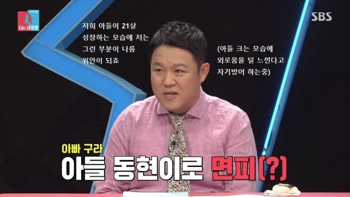 혀로 드리블 하는 지상렬 | 인스티즈