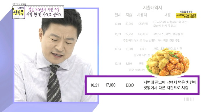 [김생민의영수증] 시를 사랑하는 결혼20년차 주부의 영수증.jpg | 인스티즈