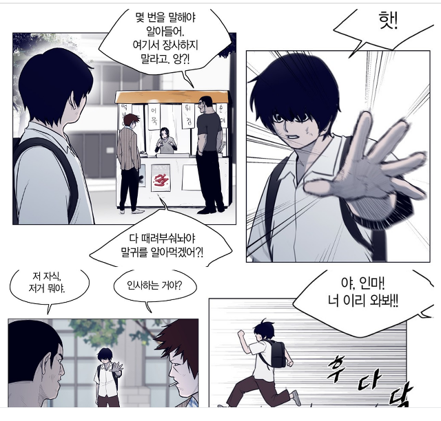 재미에 비해 평가절하 된.. 개꿀잼 네이버 웹툰..jpg | 인스티즈