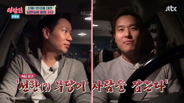 서민정 남편의 속담부심.jpg | 인스티즈