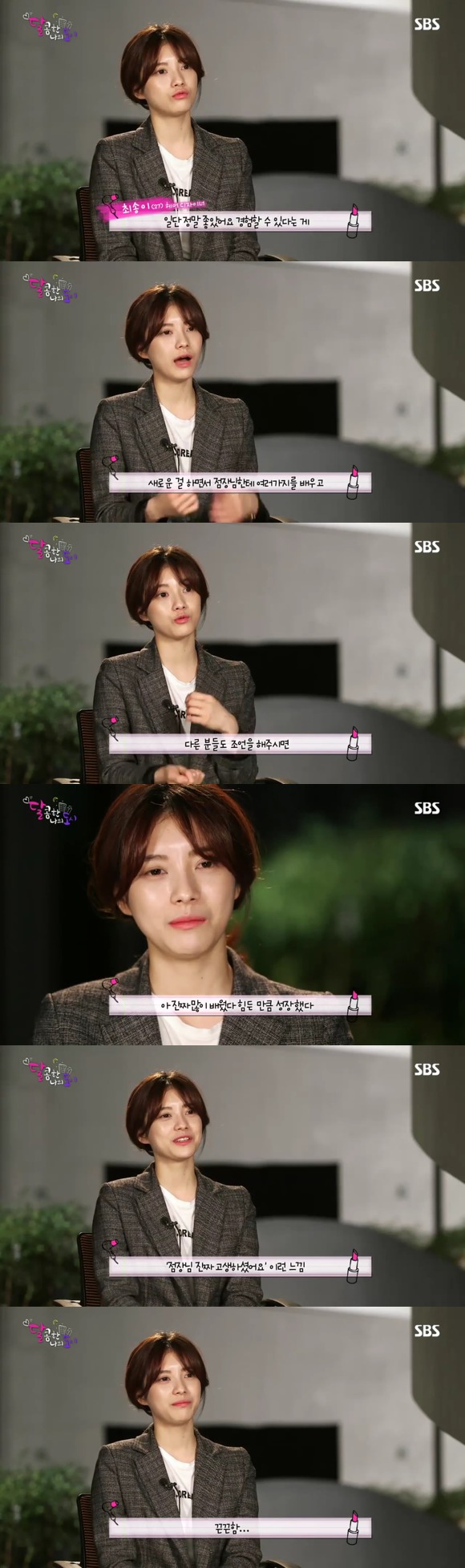 [달콤한나의도시] 3년전 너무 재밌게 봤던 현실적인 30살 즈음 여자들의 리얼리티 프로그램 8화 -04完 | 인스티즈