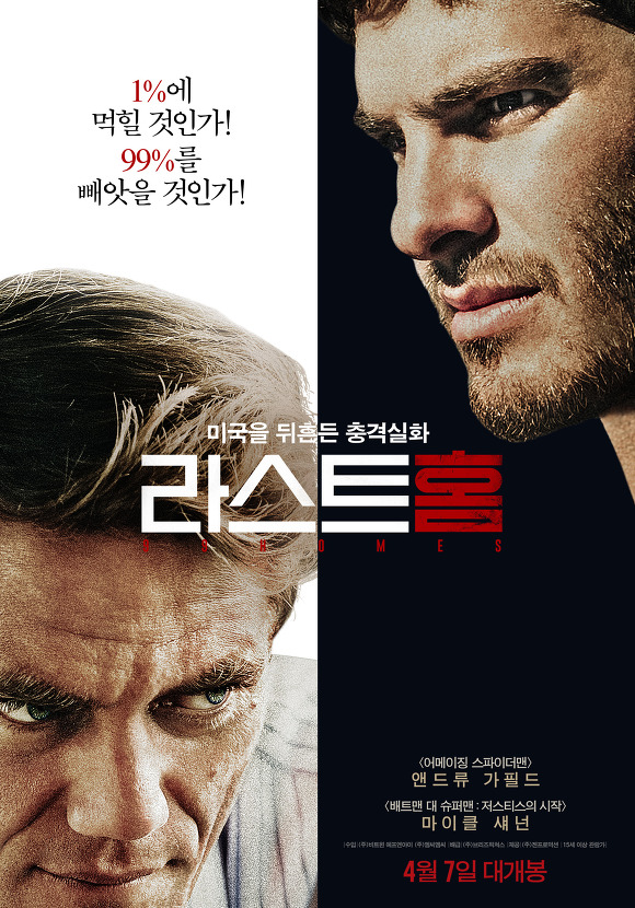 금융/경제 영화 10선 | 인스티즈