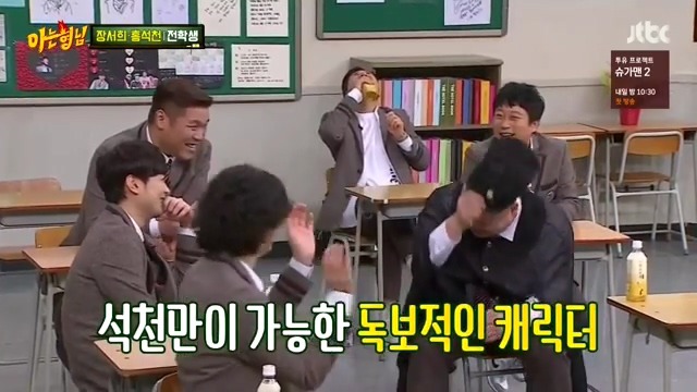 [아는형님] 트와이스 9명이 와도 끄떡없는 남자 | 인스티즈