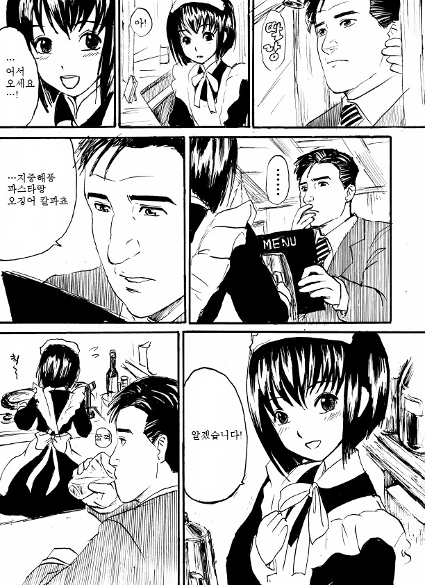 어딘가 이상한 미식가만화.jpg | 인스티즈