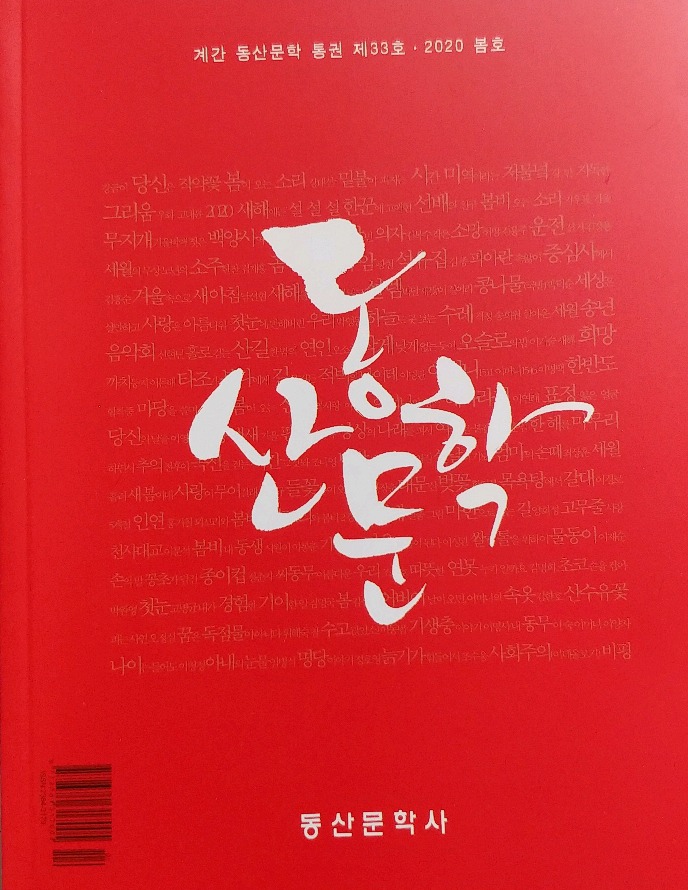 동산문학사 이미지