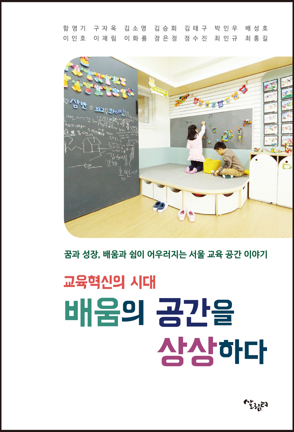 알림시대 이미지