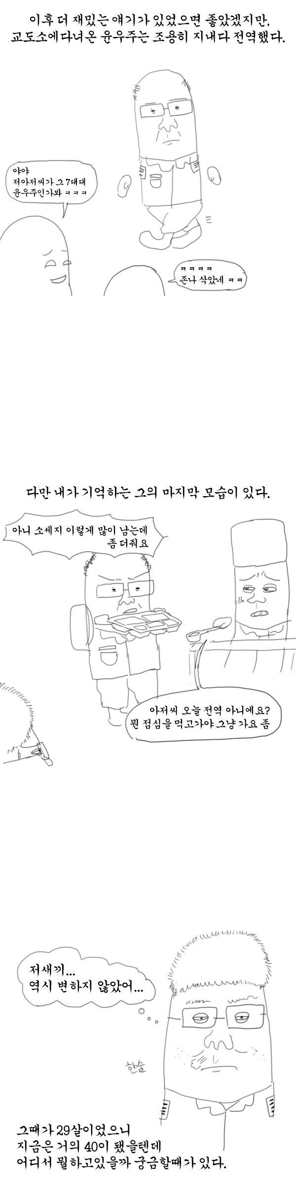 군생활 만화중 역대급 고문관 레전드.jpg | 인스티즈