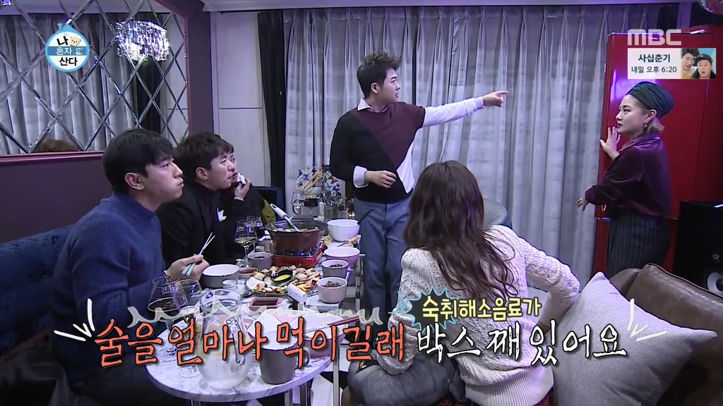 [나혼자산다] 꼭 한번 가보고 싶은 나래바.jpgif | 인스티즈