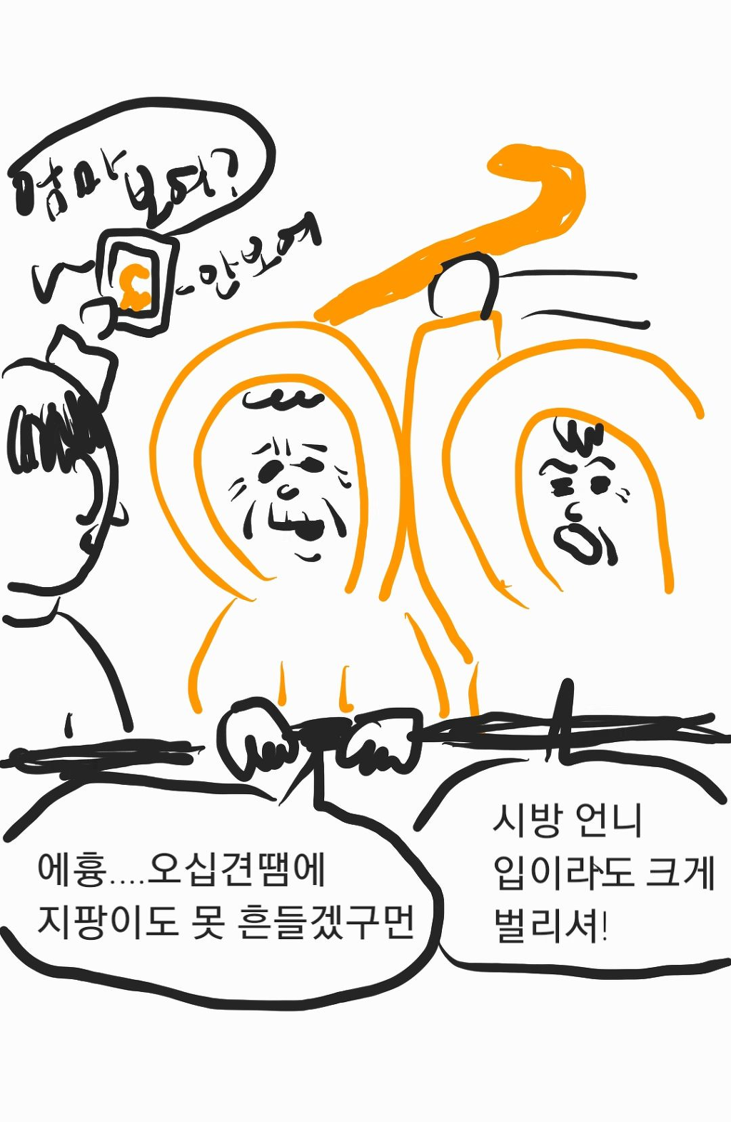 신화 팬덤이 생각하는 신화 팬덤의 미래(신화창조의 미래) | 인스티즈