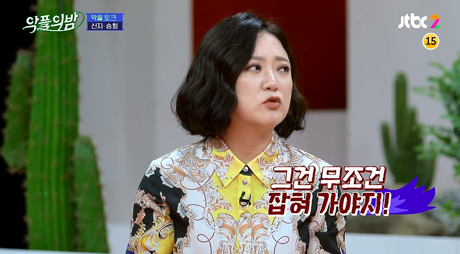 성적인 악플에 대한 김숙의 의견 | 인스티즈