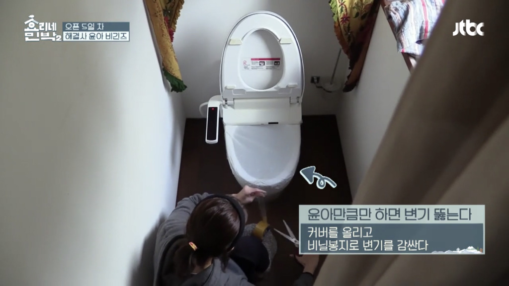 [효리네민박2] 뚫어뻥 없이 변기 뚫는 알바생 윤아 | 인스티즈